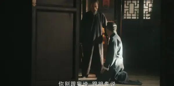 老中医第25集剧照