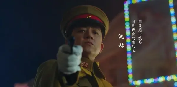 局中人第1集剧照