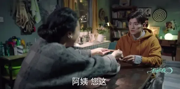 一千零一夜第14集剧照