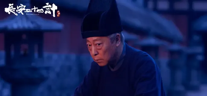 《长安二十四计》岑伟宗和吴仲衡是什么关系