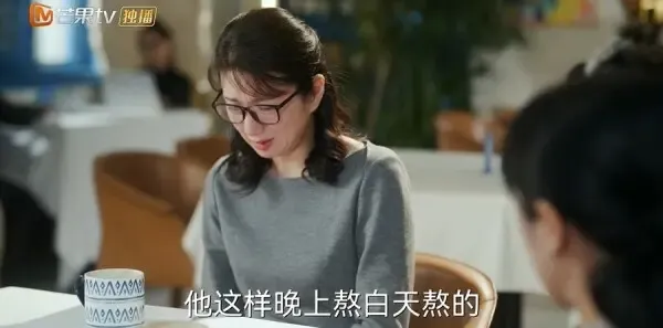 欢乐家长群2第37集剧照
