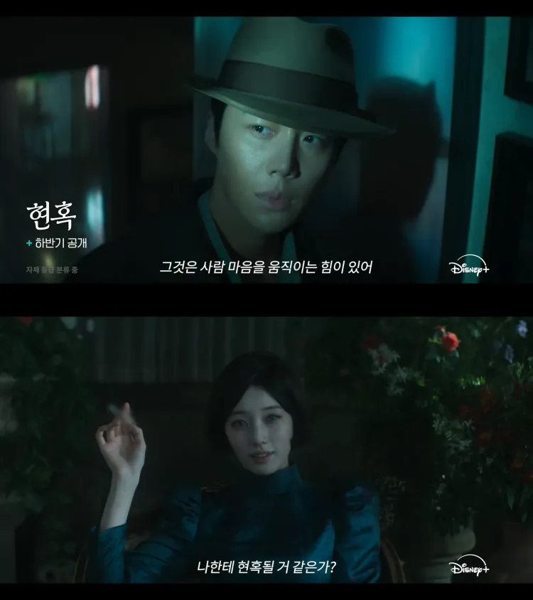 《魅惑》
