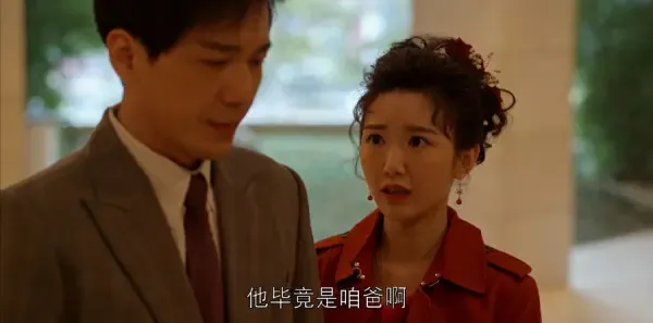乔家的儿女第19集剧照
