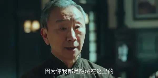 局中人第40集剧照
