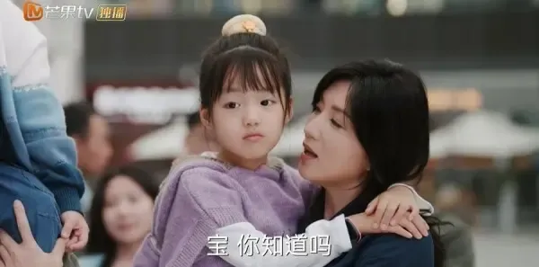 欢乐家长群2第14集剧照