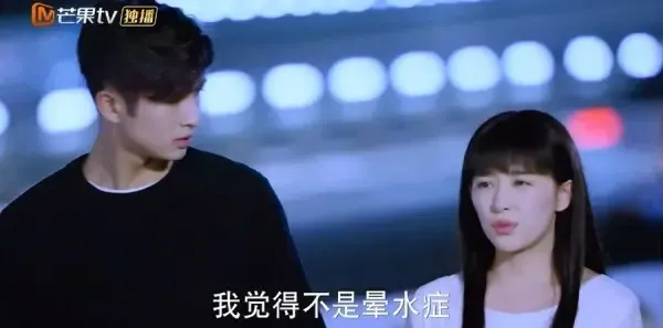 不一样的美男子2第10集剧照