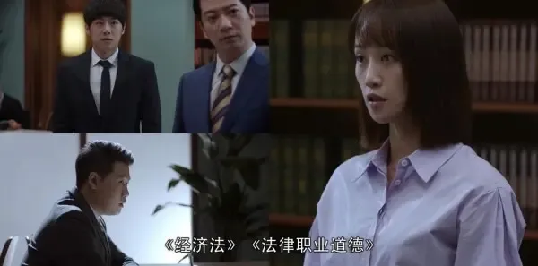 精英律师第4集剧照