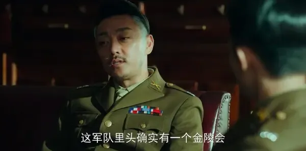 局中人第29集剧照