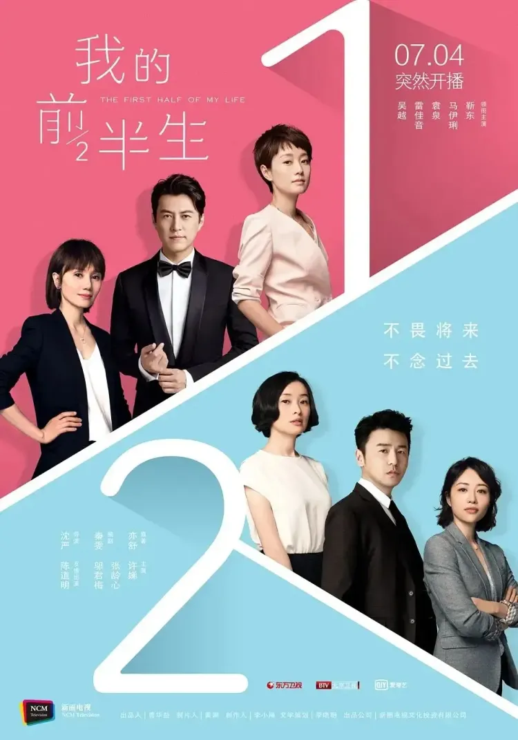 《我的前半生》为何九年后再度翻红