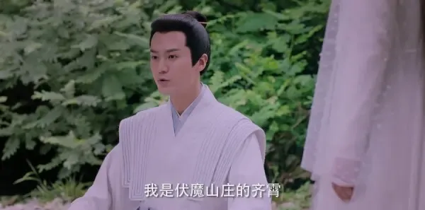 天乩之白蛇传说第8集剧照
