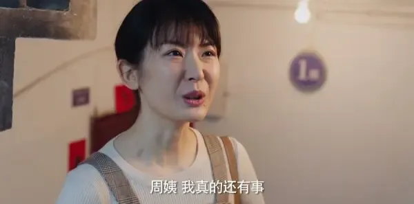 灿烂的季节第29集剧照