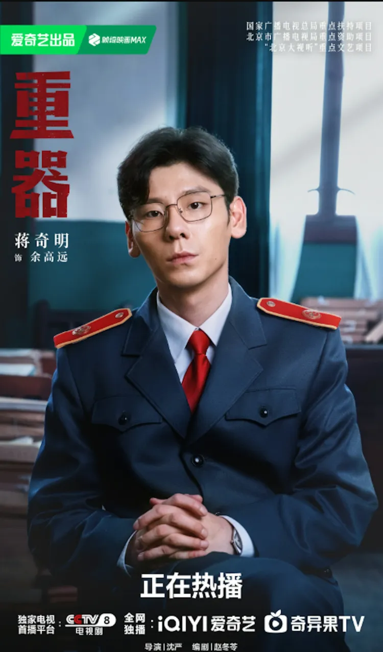 蒋奇明饰演法官余高远,办案时习惯在既有制度框架内审理案件。(微博@电视剧重器)