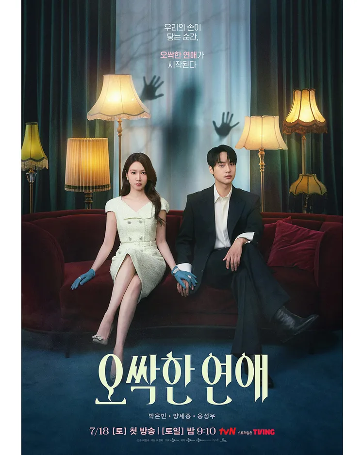 由朴恩斌、梁世宗主演的tvN奇幻韩剧《毛骨悚然的恋爱》(Spooky in Love),于昨晚(23日)播出第12集大结局,收视较开播时翻升一倍。(IG@tvn_drama)