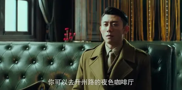 局中人第13集剧照