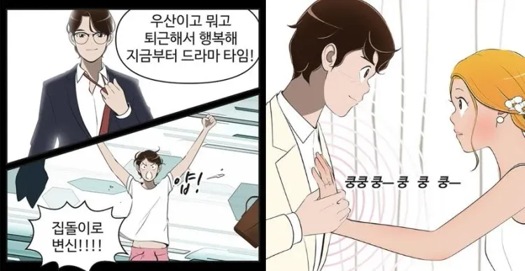 《柔美的细胞小将3》原作漫画中柔美的第三任男友兼老公「申驯鹿」