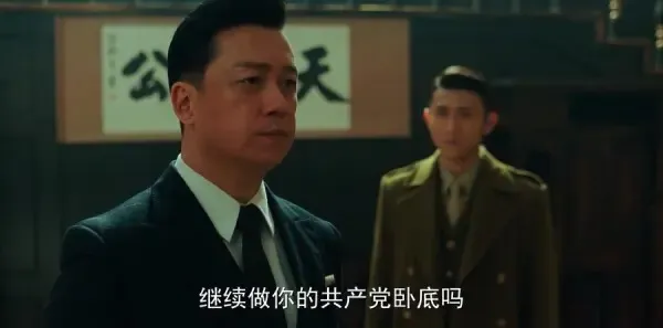 局中人第44集剧照