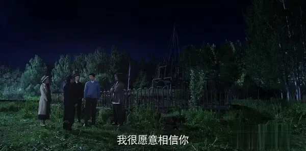 爱国者第7集剧照
