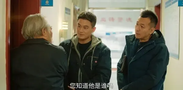 刑警的日子第8集剧照
