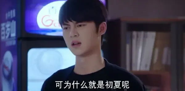不一样的美男子2第4集剧照