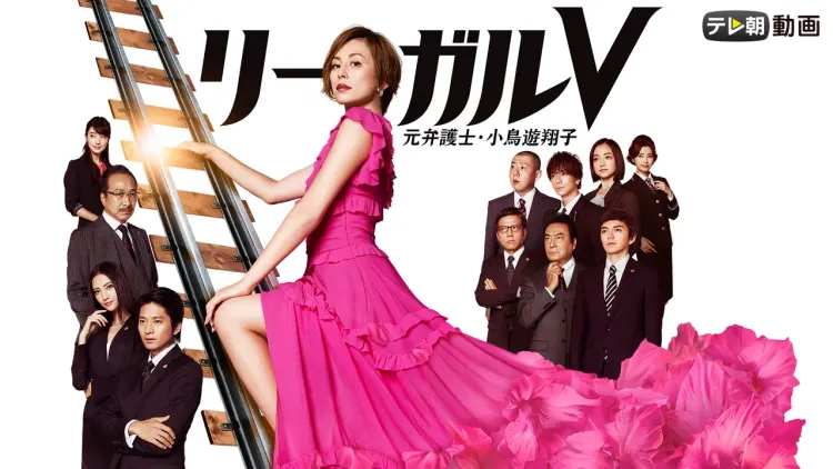 《胜诉有希望》改编自日剧《胜诉狠女王》