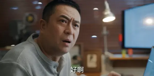欢乐家长群2第30集剧照