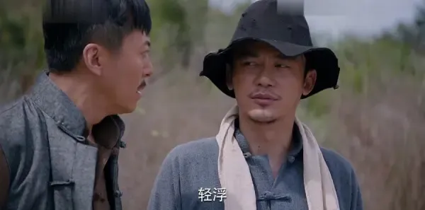爱国者第14集剧照