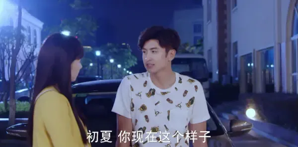 不一样的美男子2第5集剧照