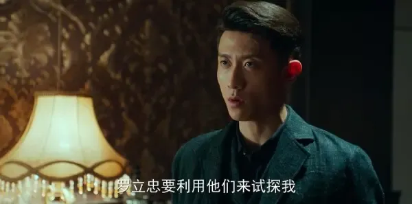 局中人第21集剧照