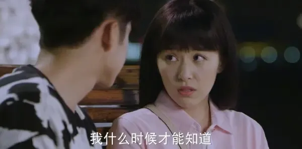 不一样的美男子2第7集剧照