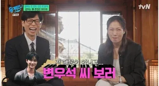 廉惠兰爆料女儿是为了看边佑锡才陪自己出席百想