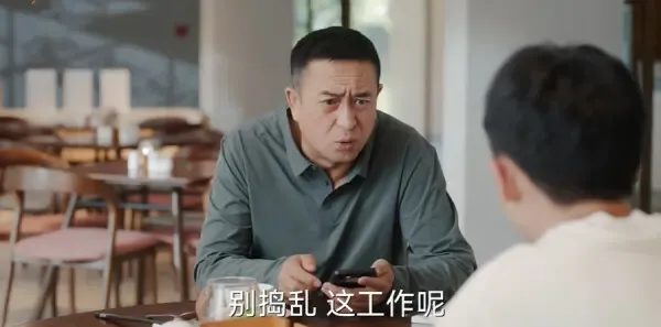 欢乐家长群2第21集剧照