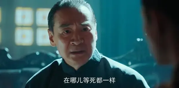 局中人第41集剧照