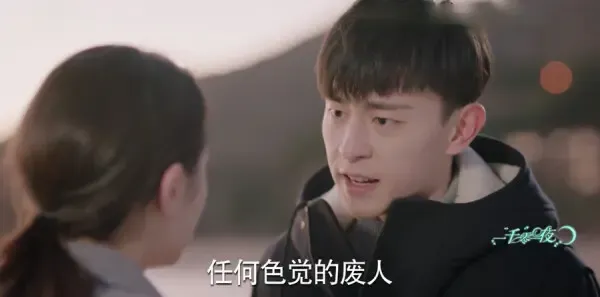 一千零一夜第46集剧照