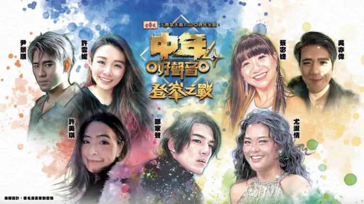 《中年好声音4》今晚决赛！爆“内定三甲”疑云，七强背景差太大