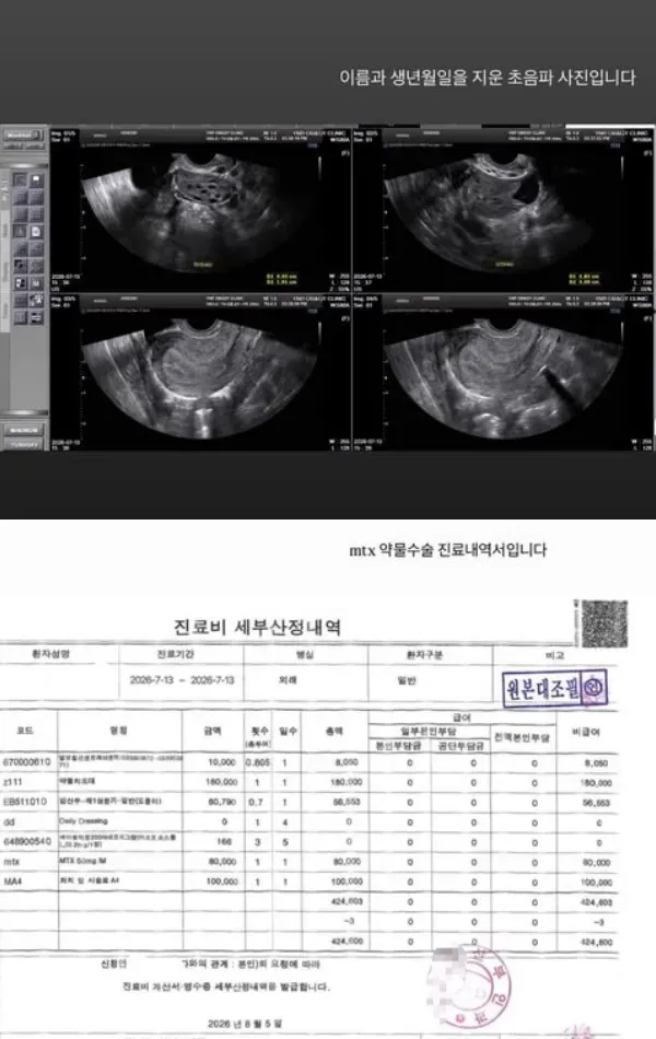 A女称自己怀孕后被洪珉基要求堕胎