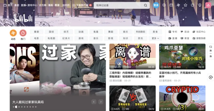 中国大型影片平台哔哩哔哩(BiliBili)