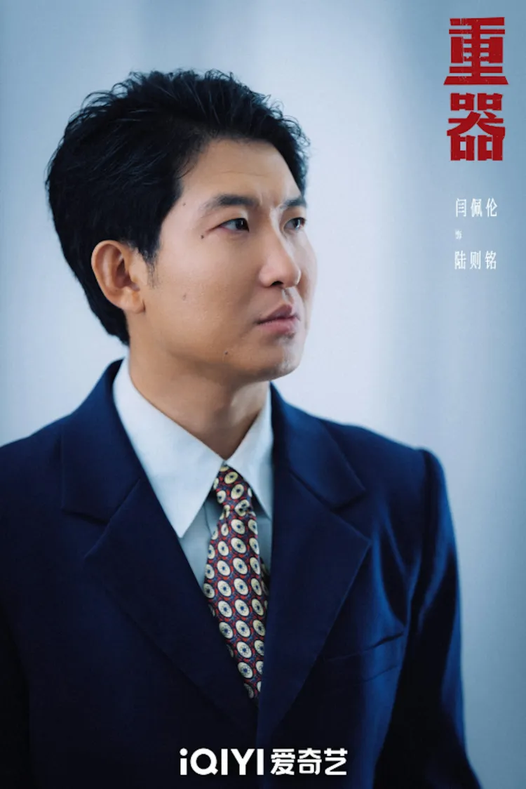 闫佩伦饰演陆,毕业后担任刑事辩护律师。(微博@电视剧重器)