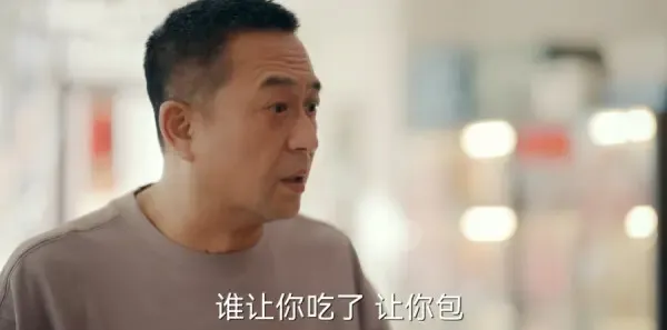 欢乐家长群2第29集剧照