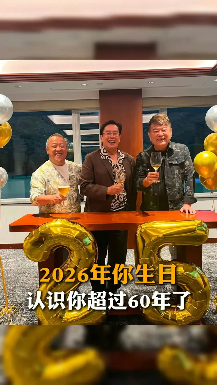 香港乐坛巨星76岁大寿，60年兄弟情最抢镜，曾因足球队闹不和
