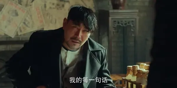 局中人第10集剧照