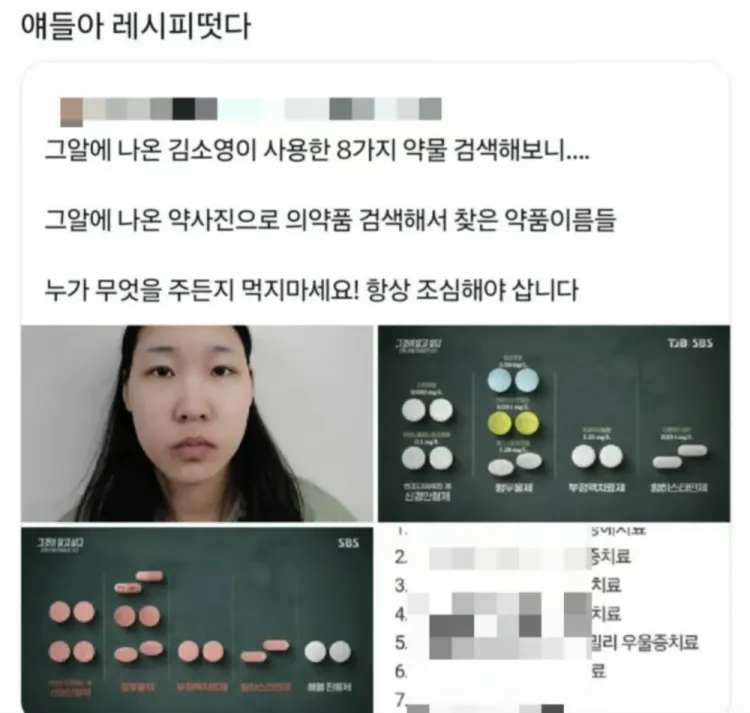 药物种类在网上疯传,还有网友戏称「配方出来了」