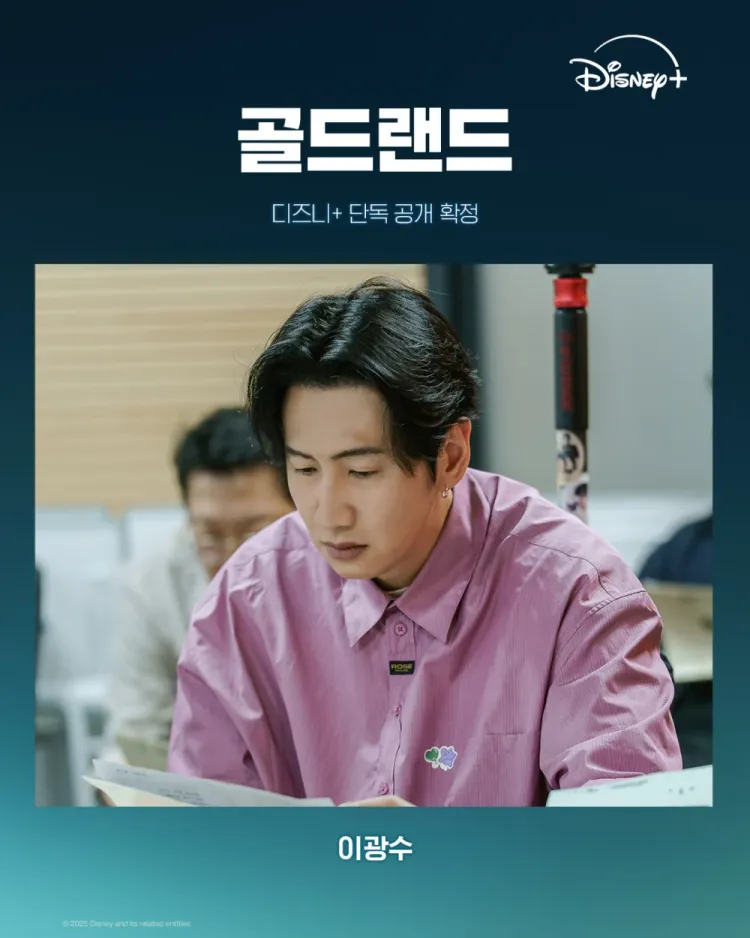 李光洙饰演「朴浩哲」