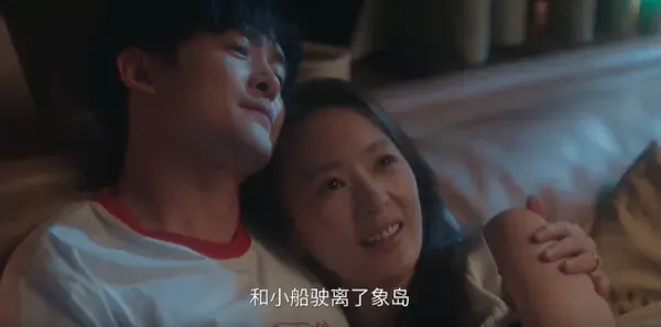 四喜第2集剧照