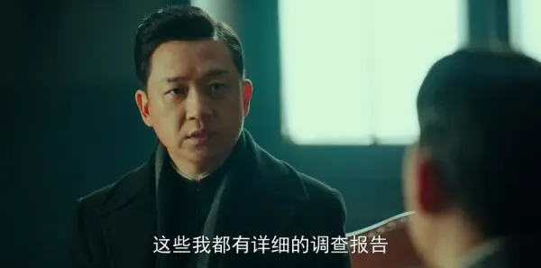 局中人第35集剧照