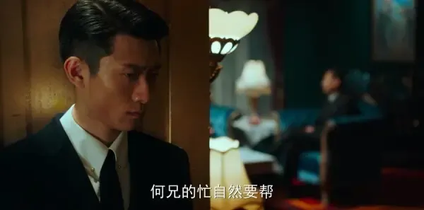局中人第26集剧照