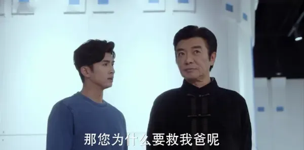 不一样的美男子2第20集剧照