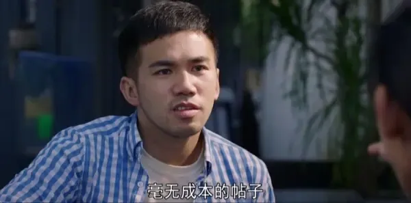 青春之城第9集剧照