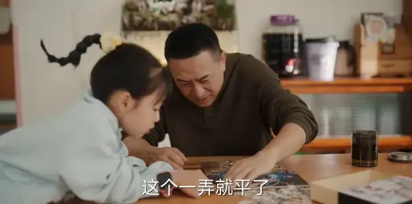 欢乐家长群2第13集剧照
