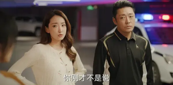 欢乐家长群2第7集剧照