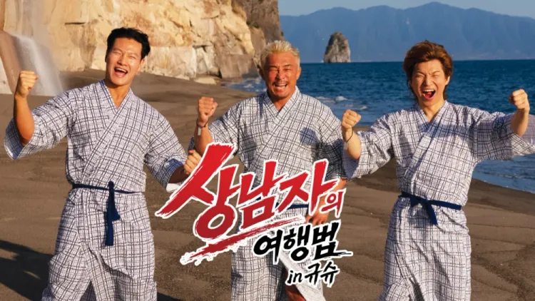 《真男人的旅行法 in 九州》播出后在台湾大受欢迎